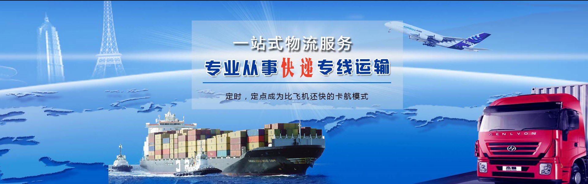莱阳到加拿大物流公司-莱阳至加拿大物流专线-莱阳空运到加拿大-优时通物流有限公司