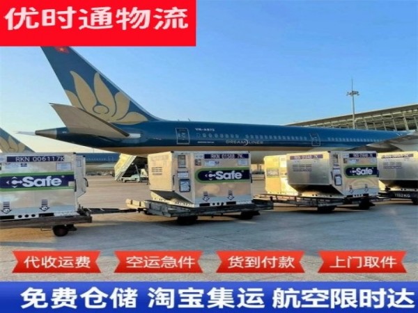 莱阳到加拿大空运加急专线